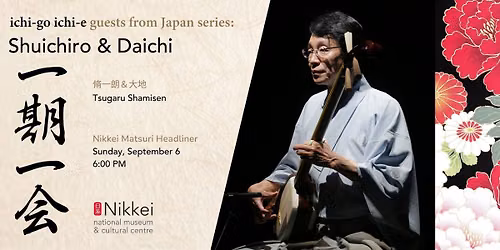 Shuichiro & Daichi: Live Tsugaru Shamisen Concert (Nikkei Matsuri)