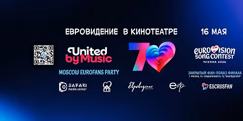 Eurovision Moscow Cinema Party | \u0415\u0432\u0440\u043e\u0432\u0438\u0434\u0435\u043d\u0438\u0435 2026 \u0432 \u041a\u0438\u043d\u043e