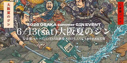 2026 \u5927\u962a\u590f\u306e\u30b8\u30f3 