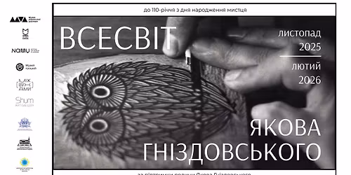 \u0412\u0441\u0435\u0441\u0432\u0456\u0442 \u042f\u043a\u043e\u0432\u0430 \u0413\u043d\u0456\u0437\u0434\u043e\u0432\u0441\u044c\u043a\u043e\u0433\u043e. \u0414\u043e 110-\u0440\u0456\u0447\u0447\u044f \u0437 \u0434\u043d\u044f \u043d\u0430\u0440\u043e\u0434\u0436\u0435\u043d\u043d\u044f \u043c\u0438\u0441\u0442\u0446\u044f