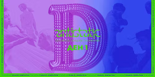 5. \u0411\u044a\u043b\u0433\u0430\u0440\u0441\u043a\u0430 \u0442\u0430\u043d\u0446\u043e\u0432\u0430 \u043f\u043b\u0430\u0442\u0444\u043e\u0440\u043c\u0430: \u0414\u0415\u041d 1 | 5. Bulgarian Dance Platform: DAY 1