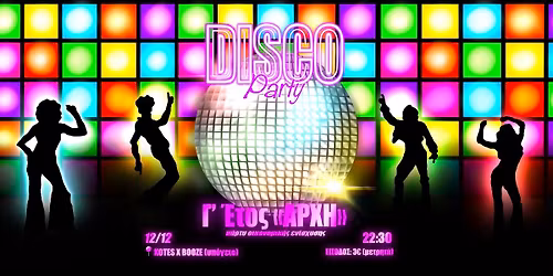 \u03a0\u0391\u03a1\u03a4\u03a5 \u039f\u0399\u039a\u039f\u039d\u039f\u039c\u0399\u039a\u0397\u03a3 \u0395\u039d\u0399\u03a3\u03a7\u03a5\u03a3\u0397\u03a3 \u0393\u2019 \u0395\u03a4\u039f\u03a5\u03a3 \u0391\u03a1\u03a7\u0397\u03a3 \ud83e\udea9\u2728