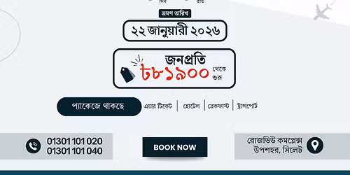 \u09ae\u09be\u09b2\u09af\u09bc\u09c7\u09b6\u09bf\u09af\u09bc\u09be\u2013\u09b6\u09cd\u09b0\u09c0\u09b2\u0999\u09cd\u0995\u09be \u0997\u09cd\u09b0\u09c1\u09aa \u099f\u09cd\u09af\u09c1\u09b0 \u2708\ufe0f