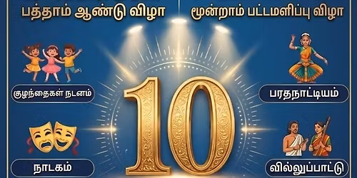Tamil Jersey School 10th Annual Day & 3rd graduation day