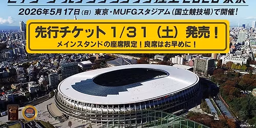 \u30bb\u30a4\u30b3\u30fc\u30b4\u30fc\u30eb\u30c7\u30f3\u30b0\u30e9\u30f3\u30d7\u30ea\u9678\u4e0a2026\u6771\u4eac