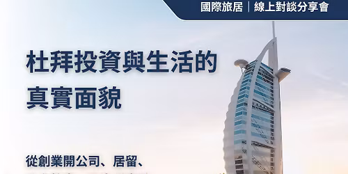 \u675c\u62dc\u6295\u8cc7\u8207\u751f\u6d3b\u7684\u771f\u5be6\u6a23\u8c8c