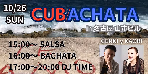 CUBACHATA in \u540d\u53e4\u5c4b\u5c71\u5e02\u30d3\u30eb