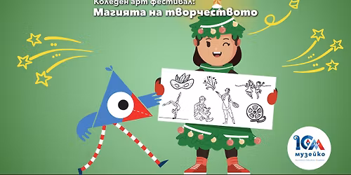 \u0424\u0435\u0441\u0442\u0438\u0432\u0430\u043b \u043d\u0430 \u0438\u0437\u043a\u0443\u0441\u0442\u0432\u0430\u0442\u0430