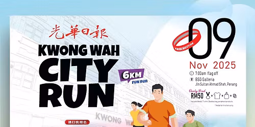 2025 Kwong Wah City Run