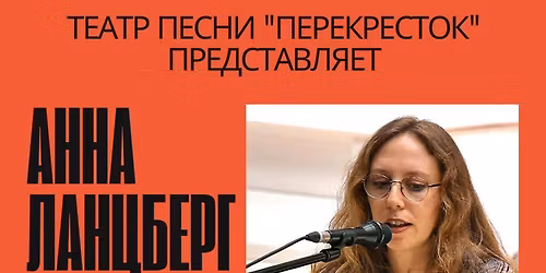 \u041a\u043e\u043d\u0446\u0435\u0440\u0442 \u0410\u043d\u043d\u044b \u041b\u0430\u043d\u0446\u0431\u0435\u0440\u0433 \u0432 \u0422\u0430\u043b\u043b\u0438\u043d\u043d\u0435