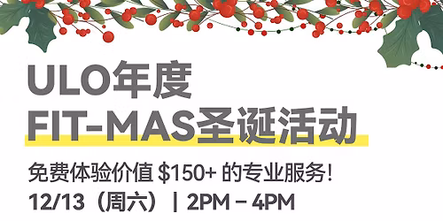 ULO Fit-Mas\u5723\u8bde\u8282\u6d3b\u52a8