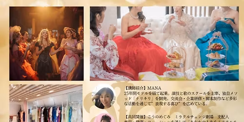 \u8cb4\u65cf\u9054\u306e\u30c6\u30a3\u30fc\u30d1\u30fc\u30c6\u30a3\u30fc