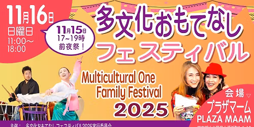 \u4e2d\u592e\u533a\u3067\u958b\u50ac!\u69d8\u3005\u306a\u56fd\u306e\u6587\u5316\u30b7\u30e7\u30fc\u3084\u98df\u3079\u7269\u3001\u6587\u5316\u5c55\u793a\u304c1\u65e5\u3067\u697d\u3057\u3081\u308b\u30d5\u30a7\u30b9\u30c6\u30a3\u30d0\u30eb!The festival you can enjoy and feel the world in a day!