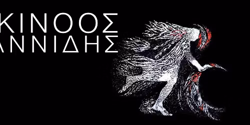 Alkinoos Ioannidis in London