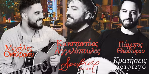 \u039a.\u0391\u03b3\u03b3\u03b5\u03bb\u03bf\u03c0\u03bf\u03c5\u03bb\u03bf\u03c2 | \u03a0.\u0398\u03b5\u03bf\u03b4\u03c9\u03c1\u03bf\u03c5 | \u039c.\u039f\u03bd\u03bf\u03c5\u03c6\u03c1\u03b9\u03bf\u03c5