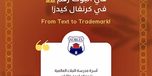 \u0643\u0631\u0646\u0641\u0627\u0644 \u0643\u064a\u062f\u0632