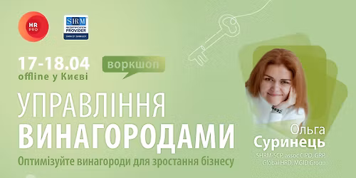 \u0412\u043e\u0440\u043a\u0448\u043e\u043f "\u0423\u043f\u0440\u0430\u0432\u043b\u0456\u043d\u043d\u044f \u0432\u0438\u043d\u0430\u0433\u043e\u0440\u043e\u0434\u0430\u043c\u0438"