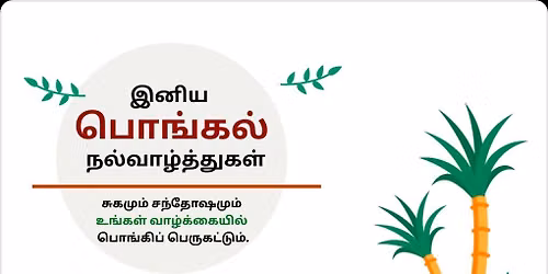 Happy Pongal