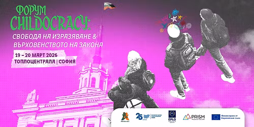 CHILDOCRACY \u0424\u043e\u0440\u0443\u043c 2026 - \u0421\u0432\u043e\u0431\u043e\u0434\u0430 \u043d\u0430 \u0438\u0437\u0440\u0430\u0437\u044f\u0432\u0430\u043d\u0435\u0442\u043e \u0438 \u0432\u044a\u0440\u0445\u043e\u0432\u0435\u043d\u0441\u0442\u0432\u043e \u043d\u0430 \u0437\u0430\u043a\u043e\u043d\u0430