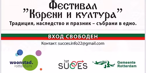 \u0424\u0435\u0441\u0442\u0438\u0432\u0430\u043b \u043d\u0430 \u043d\u0430\u0440\u043e\u0434\u043d\u0430\u0442\u0430 \u043d\u043e\u0441\u0438\u044f\u201d \u041a\u043e\u0440\u0435\u043d\u0438 \u0438 \u043a\u0443\u043b\u0442\u0443\u0440\u0430\u201d