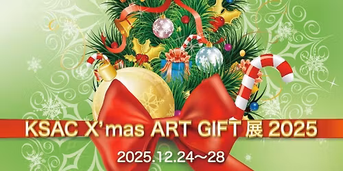 KSAC X'mas ART GIFT\u5c55 2025