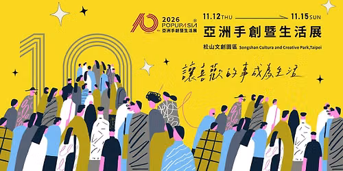 2026 POPUPASIA\u00ae \u4e9e\u6d32\u624b\u5275\u66a8\u751f\u6d3b\u5c55\uff5cPOPUPASIA\u00ae Trade Fair 2026