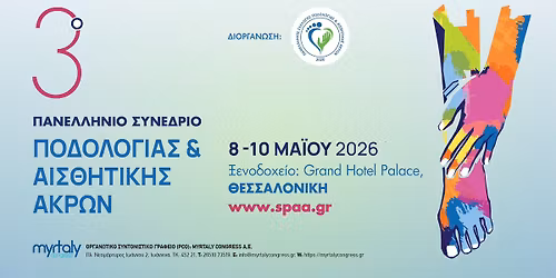 3\u03bf \u03a0\u03b1\u03bd\u03b5\u03bb\u03bb\u03ae\u03bd\u03b9\u03bf \u03a3\u03c5\u03bd\u03ad\u03b4\u03c1\u03b9\u03bf \u03a0\u03bf\u03b4\u03bf\u03bb\u03bf\u03b3\u03af\u03b1\u03c2 \u03ba\u03b1\u03b9 \u0391\u03b9\u03c3\u03b8\u03b7\u03c4\u03b9\u03ba\u03ae\u03c2 \u0386\u03ba\u03c1\u03c9\u03bd