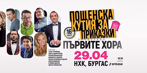 \u041f\u042a\u0420\u0412\u0418\u0422\u0415 \u0425\u041e\u0420\u0410 