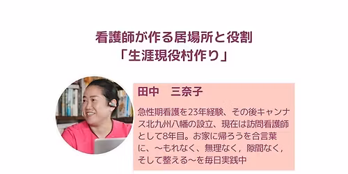 \u30ca\u30fc\u30b9\u796d\u308a