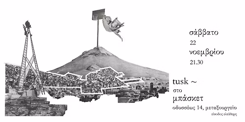 TUSK \u03b6\u03c9\u03bd\u03c4\u03b1\u03bd\u03ac \u03c3\u03c4\u03bf Basket