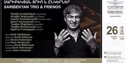\u0535\u0580\u0587\u0561\u0576 \u057b\u0561\u0566 \u0584\u0561\u057c\u0575\u0561\u056f | Yerevan Jazz Quartet