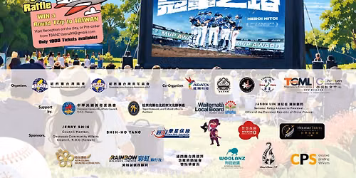 The 11th New Zealand Taiwan Film Festival \u00d7 Saturday Cultural Market\u7b2c11\u5c46\u7d10\u897f\u862d\u81fa\u7063\u96fb\u5f71\u7bc0 \u00d7 \u5047\u65e5\u5e02\u96c6 FREE ENTRY\u2764\ufe0f