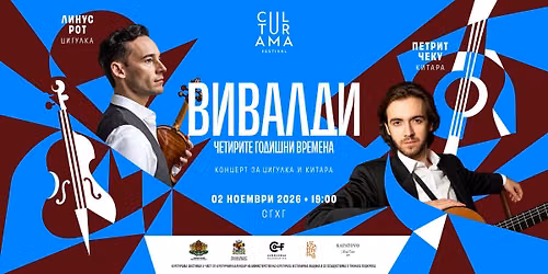 \u2724 CULTURAMA \u0412 \u041c\u0423\u0417\u0415\u042f 2026 \u21c9 \u0427\u0415\u0422\u0418\u0420\u0418\u0422\u0415 \u0413\u041e\u0414\u0418\u0428\u041d\u0418 \u0412\u0420\u0415\u041c\u0415\u041d\u0410