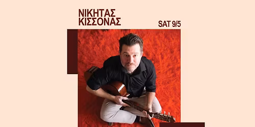 Nikitas Kissonas live \u03c3\u03c4\u03bf Underflow
