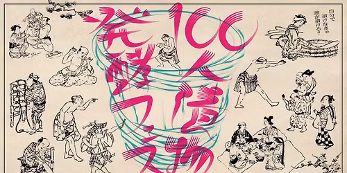 100\u4eba\u6f2c\u7269 \u00d7 \u767a\u9175\u30d5\u30a7\u30b9 vol.7