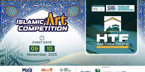 Islamic Art Competition \u099b\u09cb\u099f\u09a6\u09c7\u09b0 \u0987\u09b8\u09b2\u09be\u09ae\u09bf\u0995 \u0986\u09b0\u09cd\u099f \u0995\u09ae\u09cd\u09aa\u09bf\u099f\u09bf\u09b6\u09a8