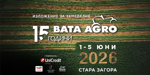 \u0418\u0437\u043b\u043e\u0436\u0435\u043d\u0438\u0435 \u0437\u0430 \u0437\u0435\u043c\u0435\u0434\u0435\u043b\u0438\u0435 \u0411\u0410\u0422\u0410 \u0410\u0413\u0420\u041e 2026 \/ BATA AGRO AGICULTURAL EXHIBITION 2026