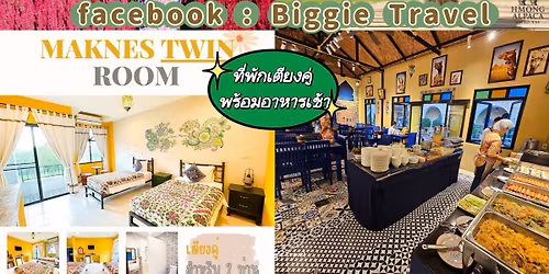 \u0e40\u0e02\u0e32\u0e43\u0e2b\u0e0d\u0e48 - \u0e27\u0e31\u0e07\u0e19\u0e49\u0e33\u0e40\u0e02\u0e35\u0e22\u0e27