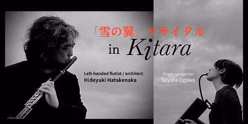 「雪の翼」（左手のフルーティスト 畠中秀幸　✕　シンガーソングライター 小川紗綾佳） リサイタル in Kitara — 札幌コンサートホールKitara