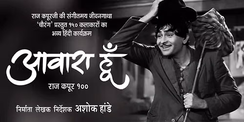 AAWARA HOON