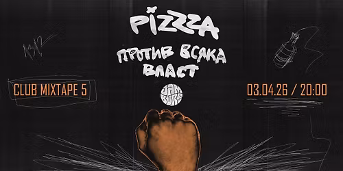 PIZZZA\/\u041f\u0440\u043e\u0442\u0438\u0432 \u0412\u0441\u044f\u043a\u0430 \u0412\u043b\u0430\u0441\u0442\/JamBure live @ Mixtape 5, B-side \/ 03.04