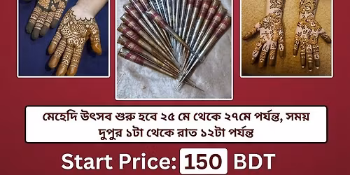 kurbani mehedi uthsob