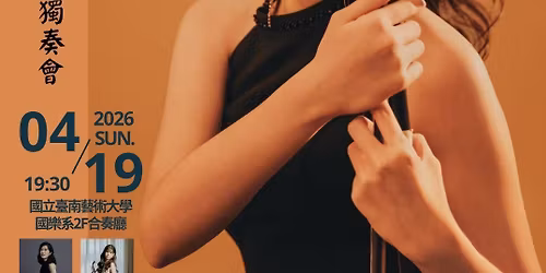 \u300a\u6085.\u97f3\u300b\u5ed6\u6085\u7b51\u4e8c\u80e1\u7368\u594f\u6703