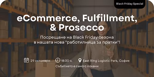 eCommerce, Fulfillment, & Prosecco