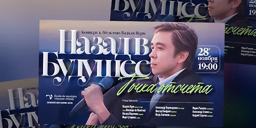 \u042e\u0431\u0438\u043b\u0435\u0439\u043d\u044b\u0439 \u043a\u043e\u043d\u0446\u0435\u0440\u0442 \u0412\u0430\u0434\u0438\u043b\u044f \u041d\u0443\u0440\u0438 "\u041d\u0430\u0437\u0430\u0434 \u0432 \u0431\u0443\u0434\u0443\u0449\u0435\u0435.\u0422\u043e\u0447\u043a\u0430 \u043e\u0442\u0441\u0447\u0435\u0442\u0430"