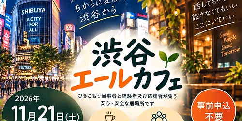\u6e0b\u8c37\u30a8\u30fc\u30eb\u30ab\u30d5\u30a7\uff20\u5343\u99c4\u30f6\u8c37