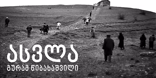 \u10d0\u10e1\u10d5\u10da\u10d0 - \u10d2\u10e3\u10e0\u10d0\u10db \u10ec\u10d8\u10d1\u10d0\u10ee\u10d0\u10e8\u10d5\u10d8\u10da\u10d8 | Ascending - Guram Tsibakhashvili