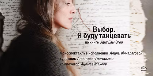 \u0412\u044b\u0431\u043e\u0440. \u042f \u0431\u0443\u0434\u0443 \u0442\u0430\u043d\u0446\u0435\u0432\u0430\u0442\u044c.