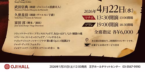 \u9280\u5ea7\u3076\u3089\u3063\u3068\u30b9\u30da\u30b7\u30e3\u30eb #217 \u897f\u5c71\u307e\u308a\u3048\u306e\u6b74\u5973\u697d\u3000Vol.12\u3000\uff5e\u5371\u967a\u306a\u95a2\u4fc2\uff5e\u3000\u30bd\u30ef\u30ec