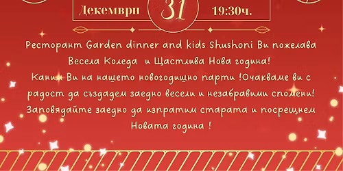 \u0421 \u0443\u0441\u043c\u0438\u0432\u043a\u0430 \u0438 \u0432\u0435\u0441\u0435\u043b\u0431\u0430 \u0434\u0430 \u043f\u043e\u0441\u0440\u0435\u0449\u043d\u0435\u043c \u041d\u043e\u0432\u0430\u0442\u0430 2026 \u0433\u043e\u0434\u0438\u043d\u0430 \ud83c\udf86